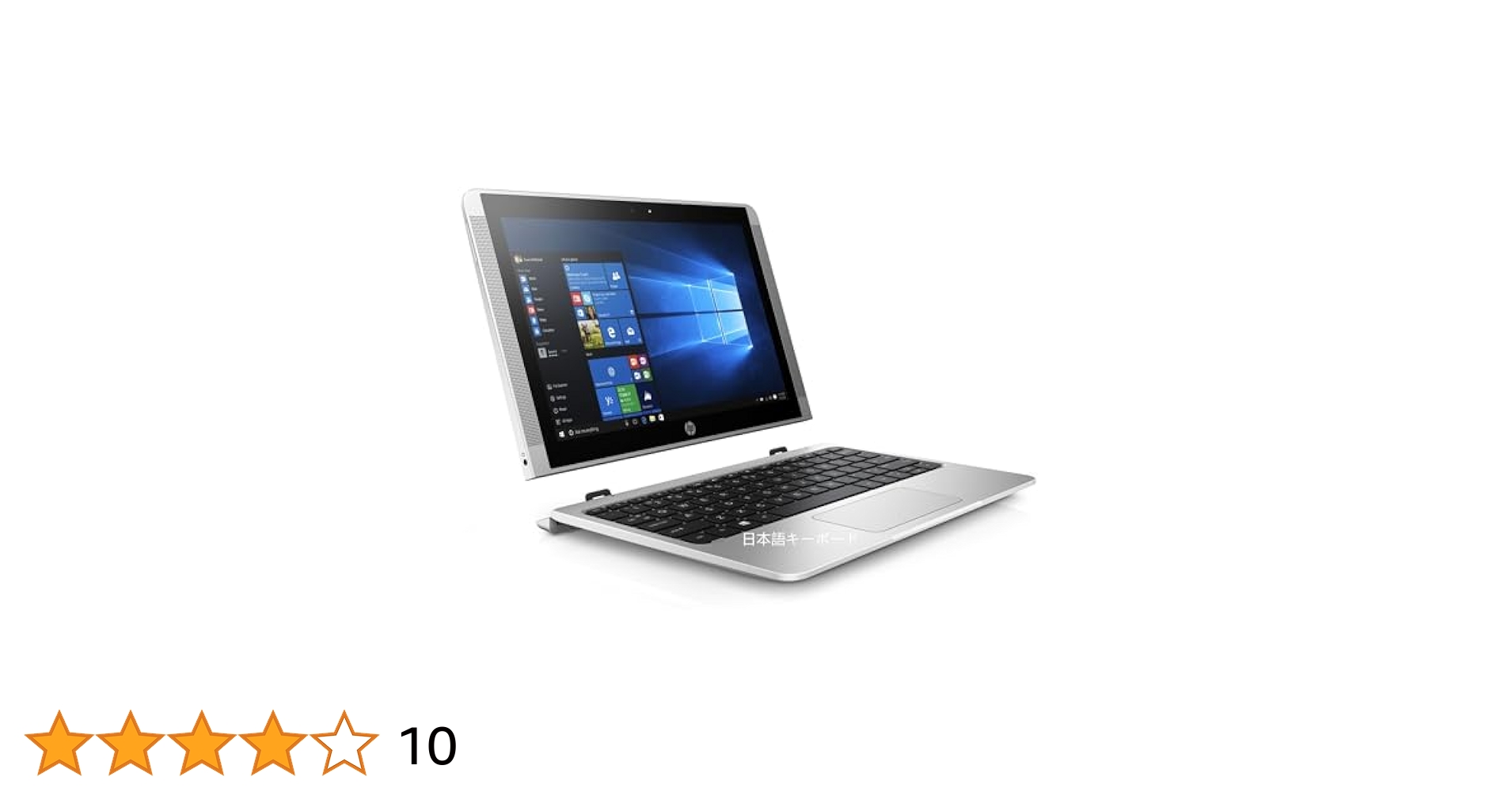 HP x2 210 G2 10インチ 2-in-1 ノートPC HP x2 210 G2 背面カメラ付き（2in1タブレット） 製品詳細